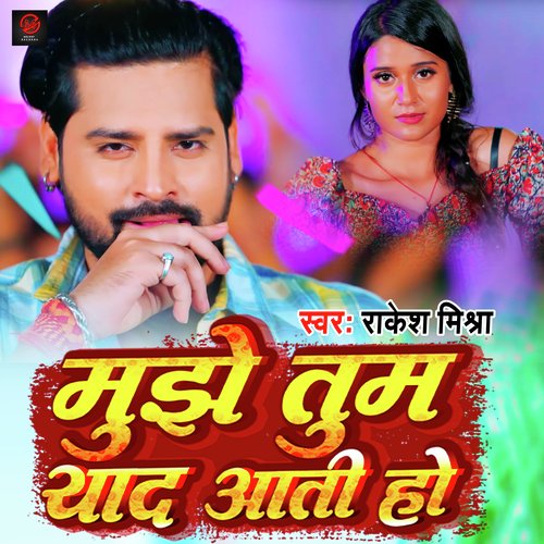 download   Mujhe Tum Yaad Aati Ho mp3 Single Tracks song 