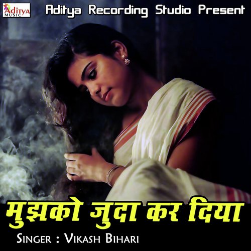 download Vikash Bihari  Mujhko Juda Kar Diya mp3 Single Tracks song 