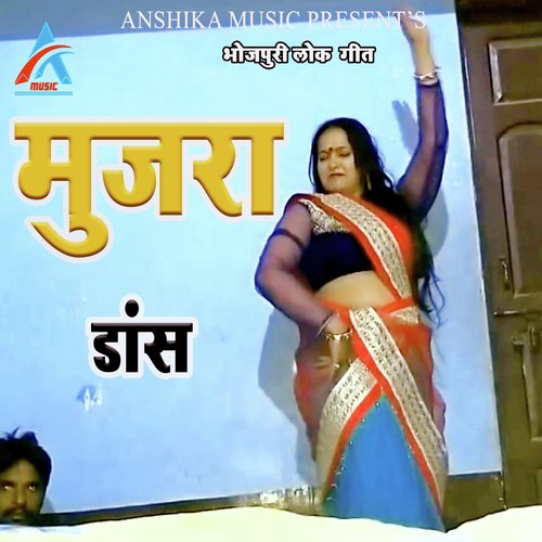 download Bulbul Rani  Mujra Dance mp3 Single Tracks song 