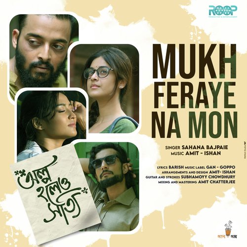 download Iman Chakraborty  Mukh Feraye Na Mon mp3 Single Tracks song 