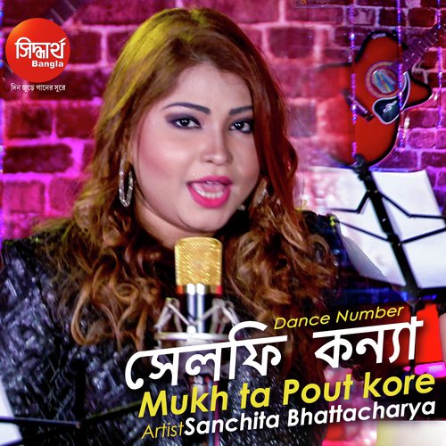 download Sanchita Bhattacharya  Mukh Ta Pout Kore mp3 Single Tracks song 