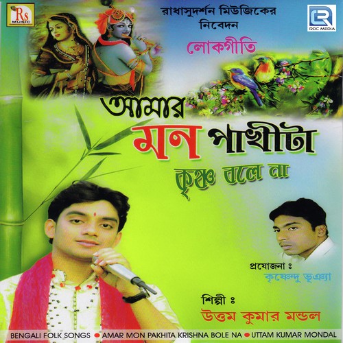 download Uttam Kumar Mondal  Mukta Kore Dilam Tore mp3 Single Tracks song 