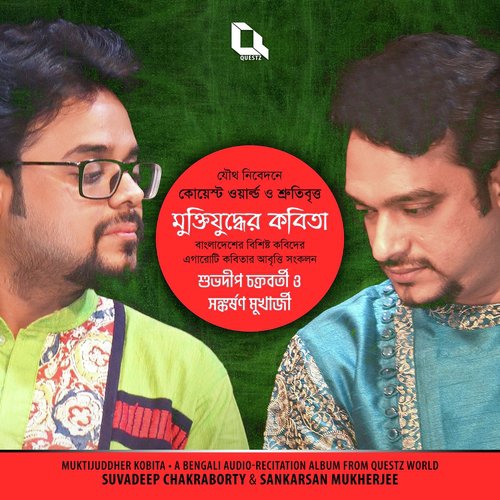 download Pankaj Saha  Muktijuddher Kobita Introduction mp3 Single Tracks song 