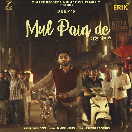 download Deep  Mul Pain De mp3 Single Tracks song 