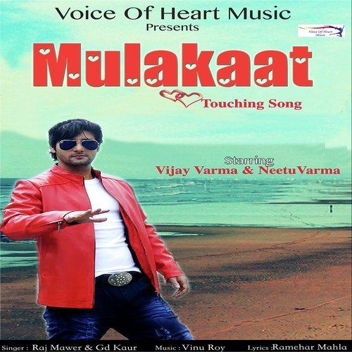 download Raj Mawer, GD Kaur  Mulakaat mp3 Single Tracks song 