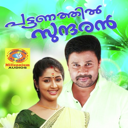 download   Mullapoovin Motte mp3 Single Tracks song 