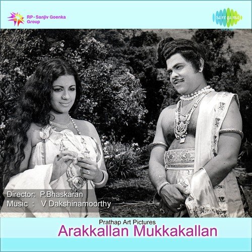 download K.J. Yesudas, S. Janaki  Mullappoom Pallilo mp3 Single Tracks song 