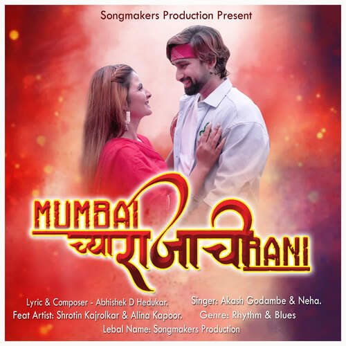 download Akash Godambe, Neha  Mumbai Chya Rajachi Rani mp3 Single Tracks song 