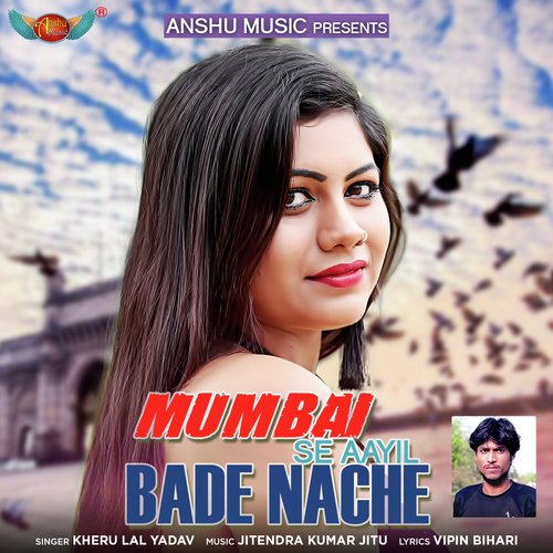 download Kheru Lal Yadav, Rima Bharti  Mumbai Se Aayil Bade Nache mp3 Single Tracks song 