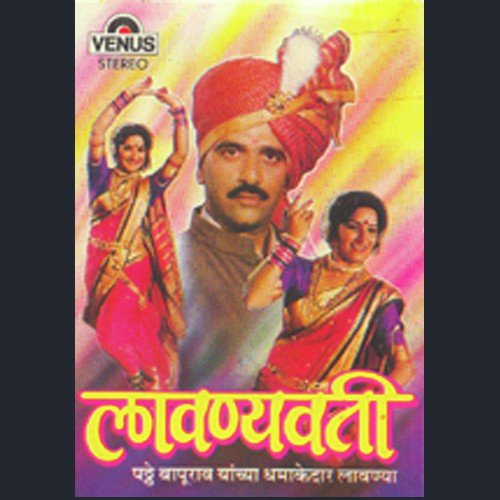 download Shripad Bhave, Jayshree Kulkarni, Anuradha Marathe, Rajashee Bhosle  Mumbaichi Lavani mp3 Single Tracks song 