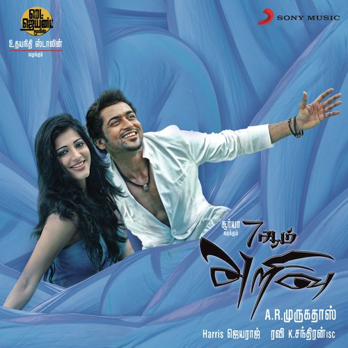 download Harris Jayaraj, Karthik, Megha  Mun Andhi mp3 Single Tracks song 