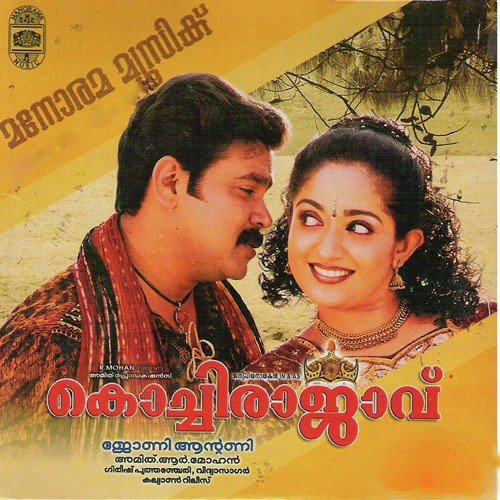 download Udit Narayan, Sujatha Mohan  Mundiri Paadam mp3 Single Tracks song 