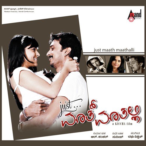 download Raghu Dixit  Munjaane Manjalli mp3 Single Tracks song 