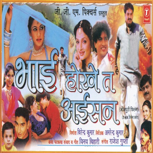 download Debashish Dasgupta, Priya Bhattacharya  Murli Baji Shyam Ki mp3 Single Tracks song 