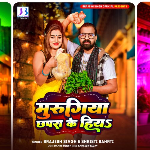 download Brajesh Singh, Shristi Bharti  Murugiya Chhapra Ke Hiya mp3 Single Tracks song 