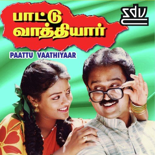 download K.J. Yesudas, Sujatha Mohan  Muthamendraal Ennavendru mp3 Single Tracks song 