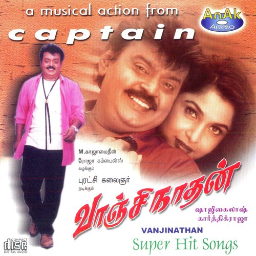 download Srinivasan, Harini  Muthamidavendum mp3 Single Tracks song 