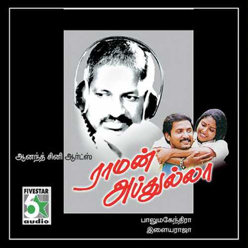 download S.P.B., K. S. Chithra  Muthamizhe Muthamizhea mp3 Single Tracks song 