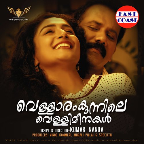 download Abhijith Kollam  Mutharakombathe mp3 Single Tracks song 