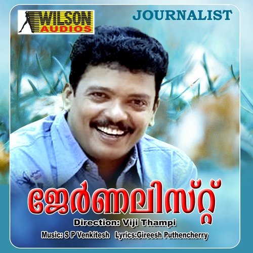 download K. S. Chithra  Muthola Thinkal F mp3 Single Tracks song 