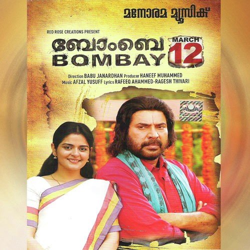 download Sujatha Mohan  Mutholakunnathe mp3 Single Tracks song 