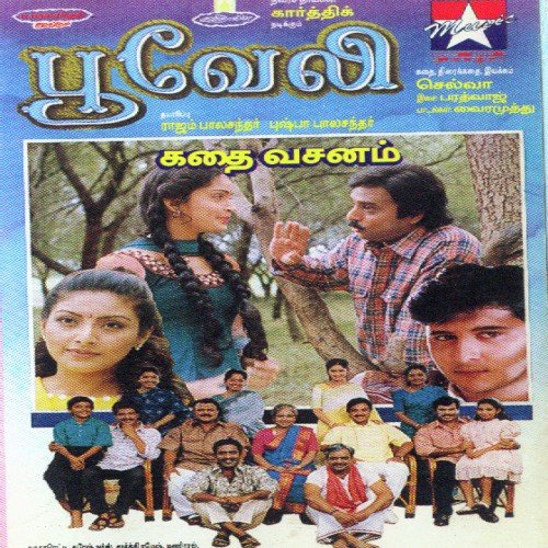 download Sujata, Sirpy  Muthu Muthu Mookkuthi mp3 Single Tracks song 