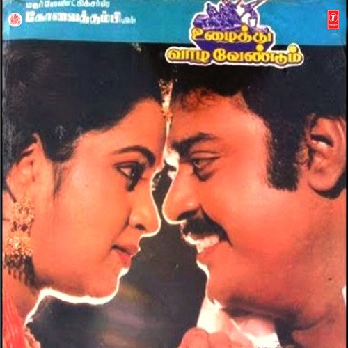 download K.J. Yesudas, Chitra  Muthukkal Pathikkatha Kannil mp3 Single Tracks song 