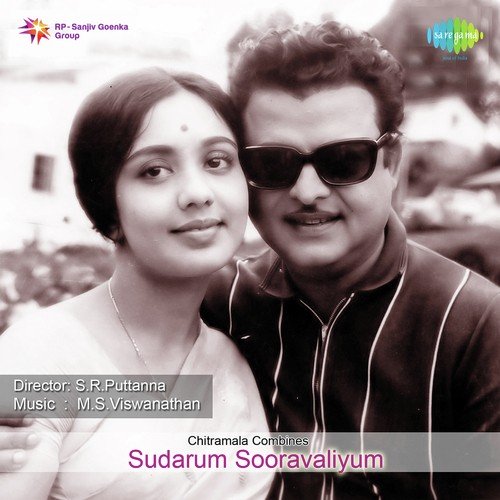 download S. Janaki  Muthumani Kannanukku mp3 Single Tracks song 