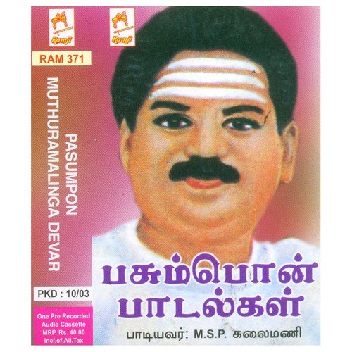 download M.S.P. Kalaimani  Muthuramalingam mp3 Single Tracks song 