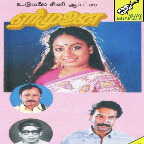 download Gangai Amaran, S. Janaki  Muthusami Pera mp3 Single Tracks song 