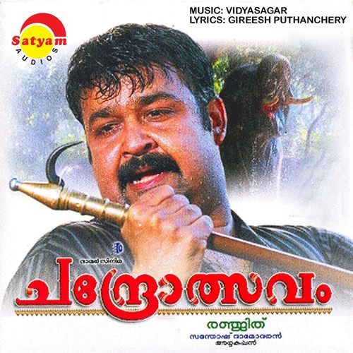 download Vidyasagar, K.J. Yesudas  Muttahtethum mp3 Single Tracks song 