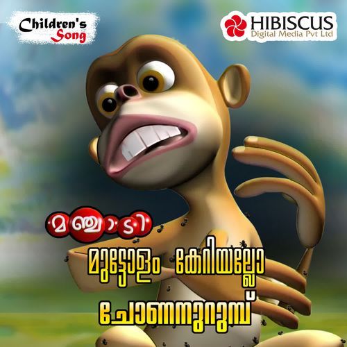 download Sarga Murali, Shilpa Murali, Gopika S Nair, Sheba Mariyam Shaji, Anjana P B, Aneeta Elizabeth Binu, Akash Chacko Binu, Kalyani M S  Muttolam Keriyallo mp3 Single Tracks song 