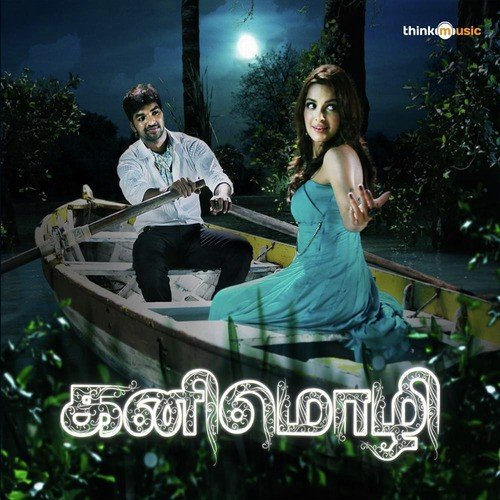 download Vijay Yesudas, Bela Shende  Muzhumadhi mp3 Single Tracks song 