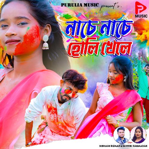 download   NACHE NACHE HOLI KHELE mp3 Single Tracks song 