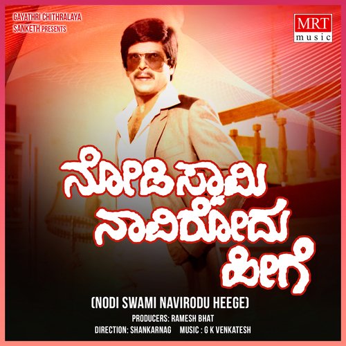 download   NODI SWAMY mp3 Single Tracks song 