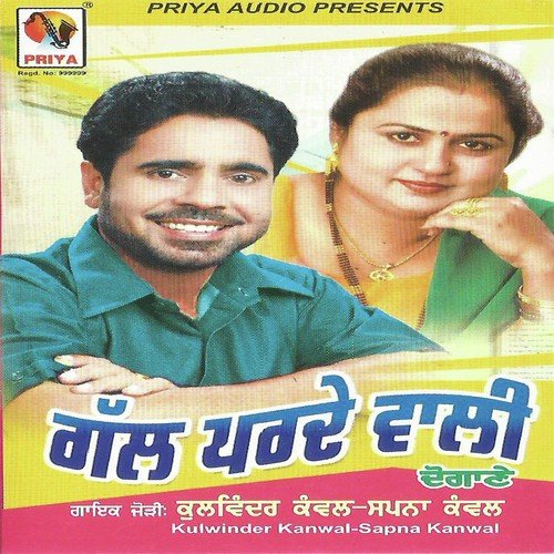 download Kulwinder Kanwal  Na Bhabi Na mp3 Single Tracks song 