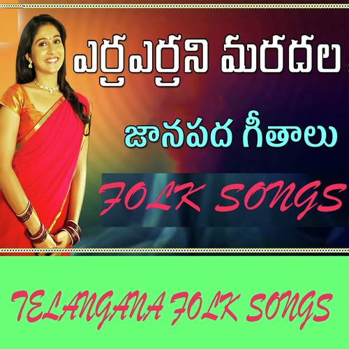 download Sampath, Sunitha Upadrasta  Na Cheti Lona Cheyyyesi mp3 Single Tracks song 