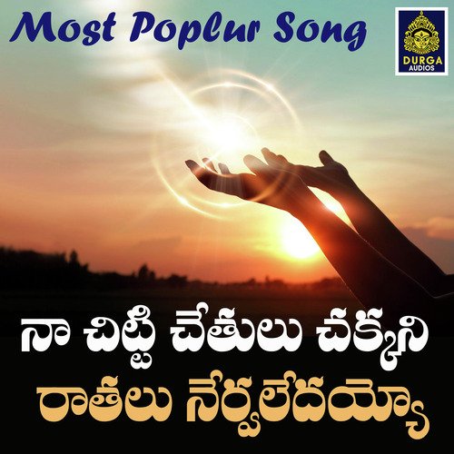 download   Na Chitti Chethulu Chakkani Rathalu Nervaledu mp3 Single Tracks song 