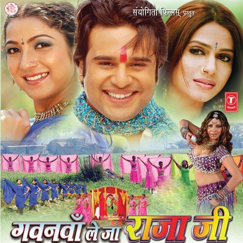 download Udit Narayan, Payal Mukherji  Na Der Kar Tu Raja mp3 Single Tracks song 