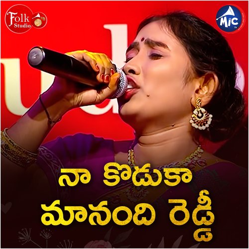 download   Na Koduka Ma Nandi Reddy mp3 Single Tracks song 