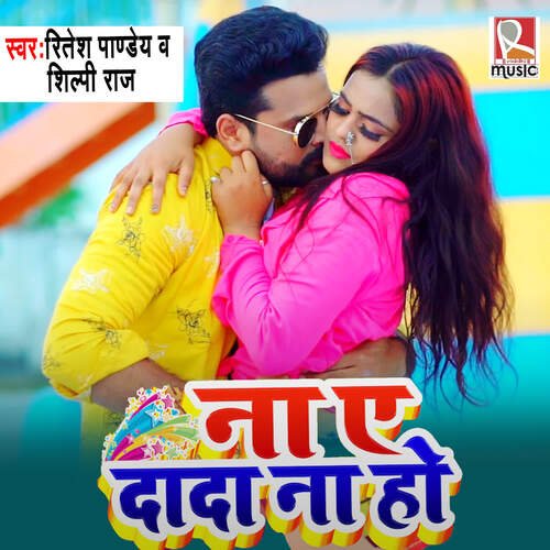 download Ritesh Pandey, Shilpi Raj  Na Ye Dada Na Ho mp3 Single Tracks song 