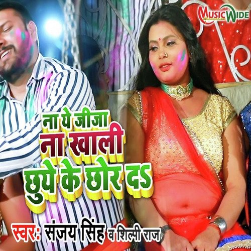 download Sanjay Singh, Shilpi Raj  Na Ye Jija Kahli Chhuea Ke Chor Di mp3 Single Tracks song 