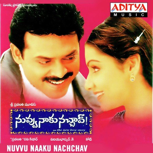 download K. S. Chithra, Shreeram Lagoo, Prabhu  Naa Chupe Ninu mp3 Single Tracks song 