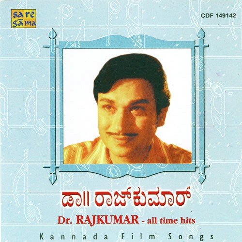 download Dr. Rajkumar  Naa Helalaare mp3 Single Tracks song 