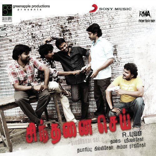 download SS Thaman, Suchitra  Naa Kaakinaada mp3 Single Tracks song 