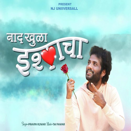 download   Naad Khula Ishkacha mp3 Single Tracks song 