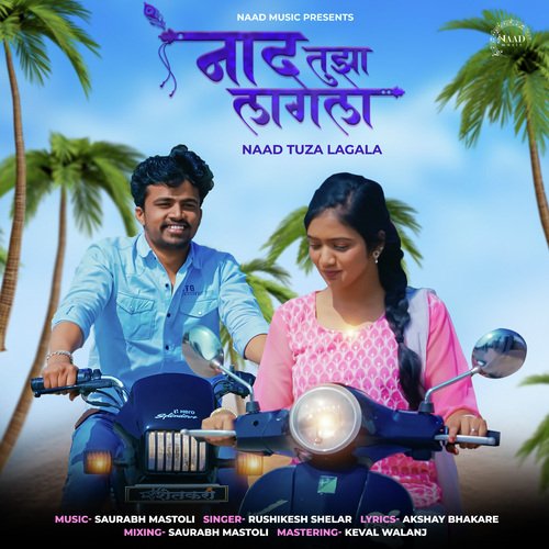 download   Naad Tuza Lagala mp3 Single Tracks song 