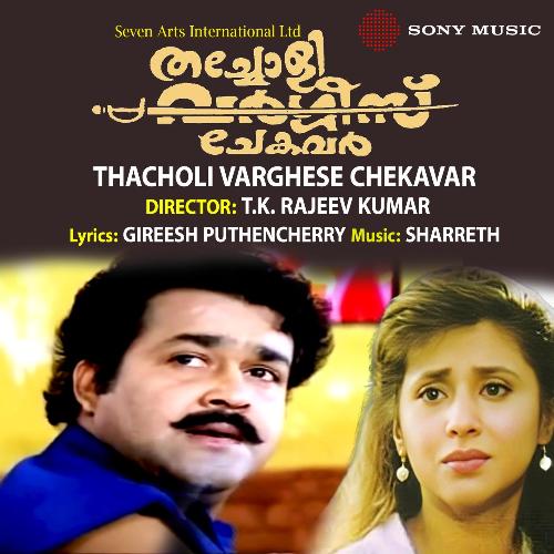 download Sharreth, K.J. Yesudas  Naadodi Thaalam Kotti mp3 Single Tracks song 