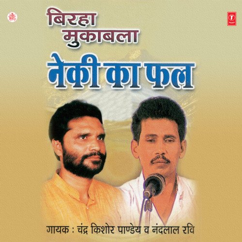 download Chandra Kishore Pandey  Naagara Ka Khichri Baba Kand mp3 Single Tracks song 