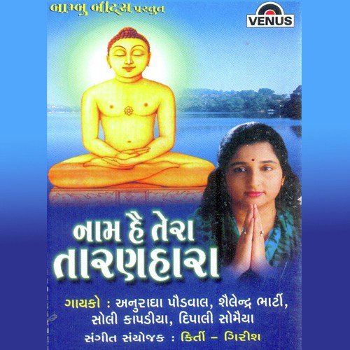 download Anuradha Paudwal  Naam Hai Tera Taranhaar mp3 Single Tracks song 